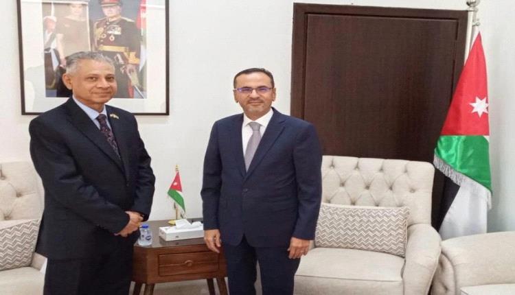 سفير اليمن يبحث مع الخارجية الأردنية مستجدات الأوضاع وتعزيز العلاقات الثنائية