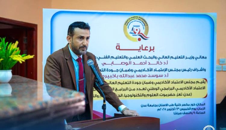 توقيع اتفاقيات الاعتماد الأكاديمي البرامجي لعدد من البرامج في مؤسسات التعليم العالي