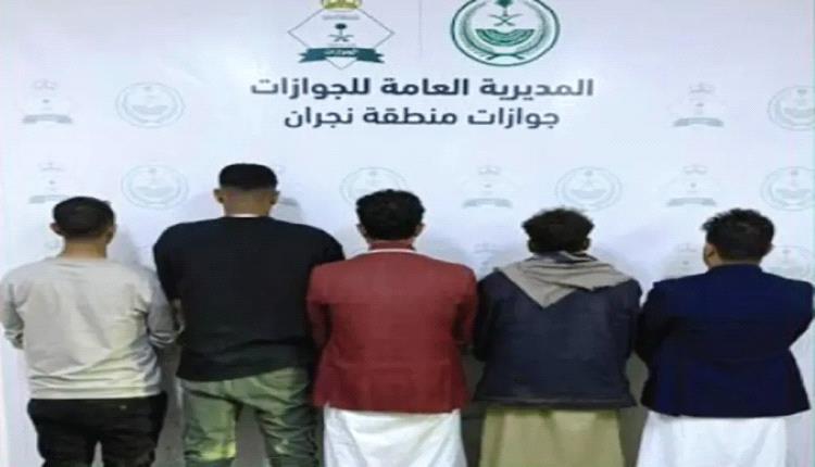 السعودية تحبط محاولة تهريب 3 يمنيين عبر منفذ الوديعة وتقبض على المتورطين