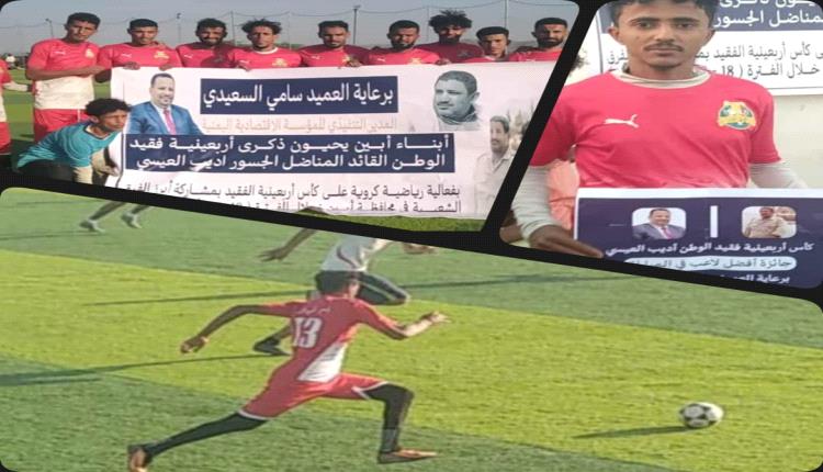 إم تي إن لودر يكمل أضلاع المربع الذهبي لبطولة أربعينية فقيد الوطن 