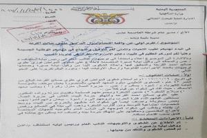 صحفي عدني: الوثائق الرسمية تؤكد ملكية 
