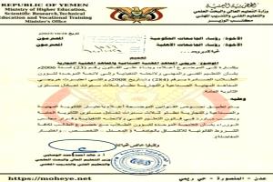 تعميم جديد من وزير التعليم العالي يفتح أبواب الجامعات أمام خريجي المعاهد المهنية 