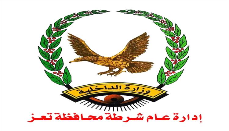 ظاهرة اختفاء فتيات وشبان.. شرطة تعز تصدر بيان صادمًا
