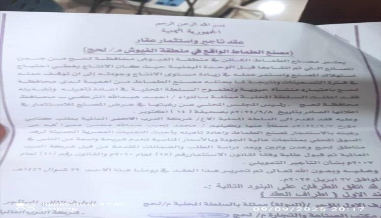 مزاد علني في الفيوش يثير الجدل