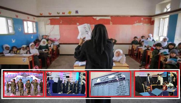 ندوة حقوقية تدعو لوقف الانتهاكات الحوثية بحق التعليم ودعم المعلمين ماديًا ومعنويًا