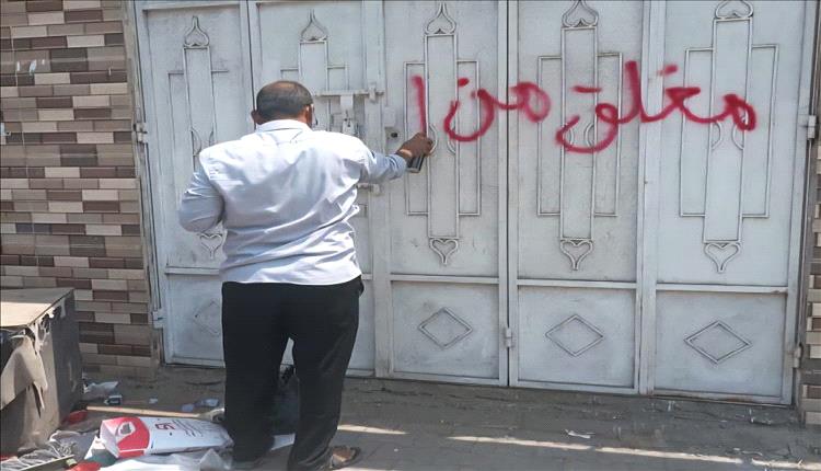 مكتب الصحة بعدن يغلق 4 صيدليات مخالفة ويضبط 14 أخرى في المنصورة