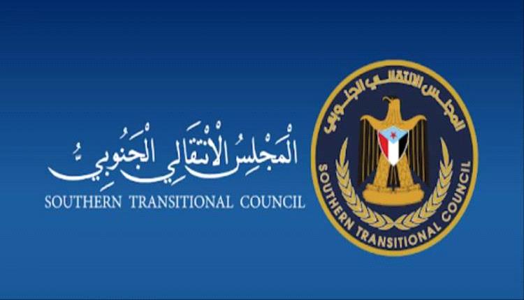 عاجل.. بيان هام للمجلس الانتقالي بشأن القرارات الأخيرة