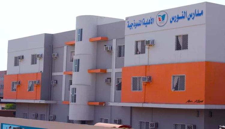 مدارس النورس توضح ملابسات تعليق الدراسة بفرع كابوتا وتعلن استئنافها غدًا الأحد