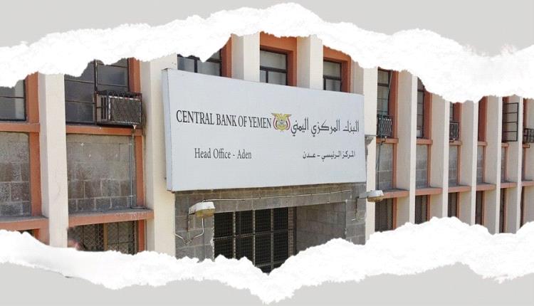 (شحة السيولة).. البنك المركزي يتخذ إجراءات صارمة لحلها