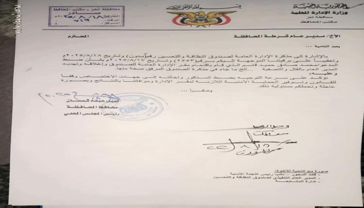 وثيقة رسمية تكشف هوية المتهم بقتل مديرة صندوق النظافة بتعز