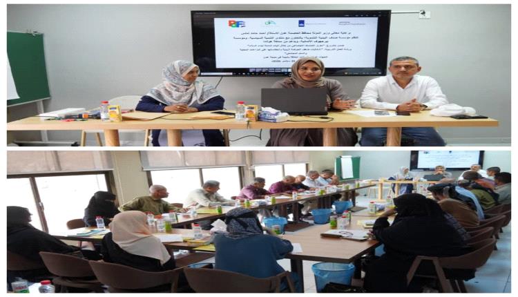 تدشين ورشة تدريبية حول إشكاليات ضعف الحوكمة البيئية وانعكاساتها على النزاعات وتعزيز السلم المجتمعي بعدن