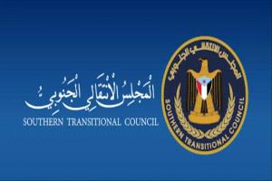 عاجل.. بيان هام للمجلس الانتقالي بشأن القرارات الأخيرة