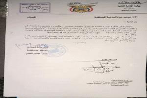 وثيقة رسمية تكشف هوية المتهم بقتل مديرة صندوق النظافة بتعز