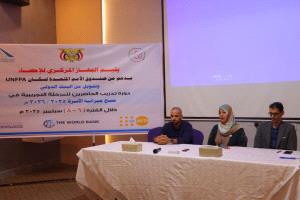 الجهاز المركزي للإحصاء يدشن دورة تدريبية للمرحلة التجريبية في مسح ميزانية الاسرة