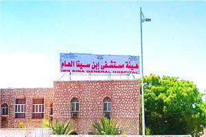 مواطنون في المكلا ينددون بارتفاع رسوم الخدمات الطبية في مستشفى ابن سيناء الحكومي