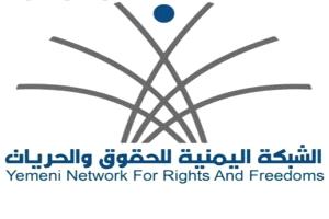 شبكة حقوقية: أكثر من ألف مختطف خلال عامين بسبب رفع العلم الوطني