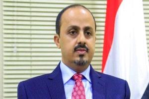 الإرياني: مقرات الأمم المتحدة في مناطق الحوثيين ورقة ابتزاز سياسي