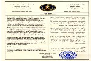 اجتماعية الانتقالي تُلزم المنظمات باستكمال التسجيل خلال شهر