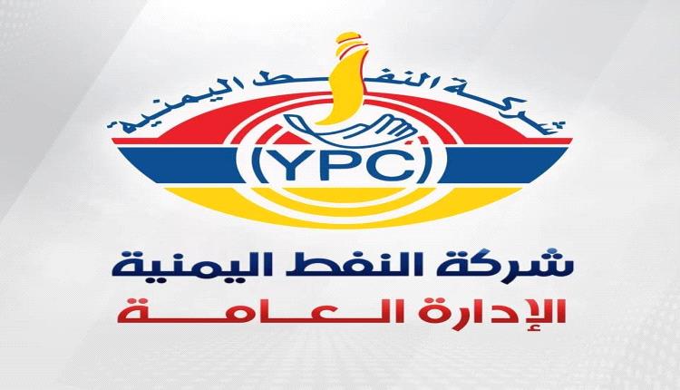 شركة النفط تحسم الجدل حول توفر البترول في الأسواق المحلية