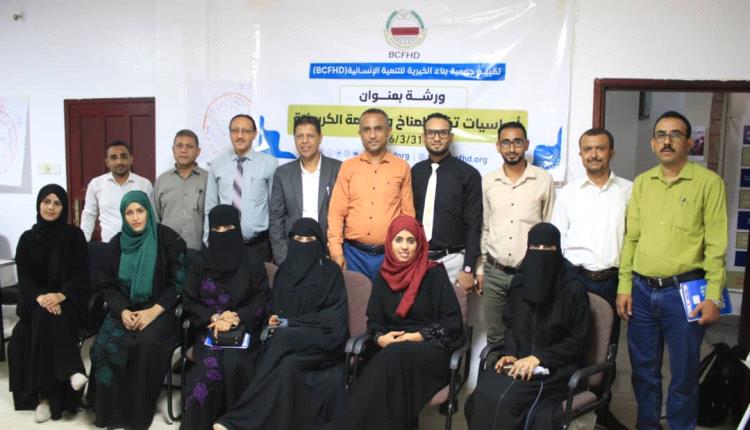 مؤسسة "زراع" تعزز حضورها التنموي عبر مشاركتها في ورشة مناخية بتعز