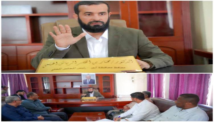 محافظ أبين يؤكد على تعزيز العمل المؤسسي وتحسين جودة الأداء خلال لقائه إدارة صندوق النظافة