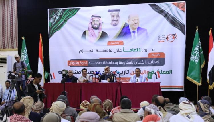 مأرب.. ندوة سياسية تؤكد وحدة المصير اليمني–السعودي والتمسك بالتحالف العربي
