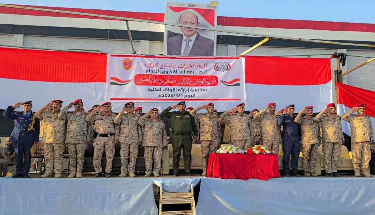 وزير الدفاع يتفقد سير العملية التعليمية في كلية الطيران والدفاع الجوي بمأرب