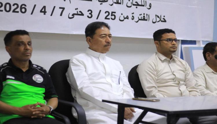 افتتاح الدورة التنشيطية للحكام في تجمع سيئون