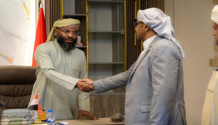 قيادة المنطقة العسكرية الأولى تستقبل مدير عام مصلحة شؤون القبائل وتؤكد تعزيز التنسيق الأمني