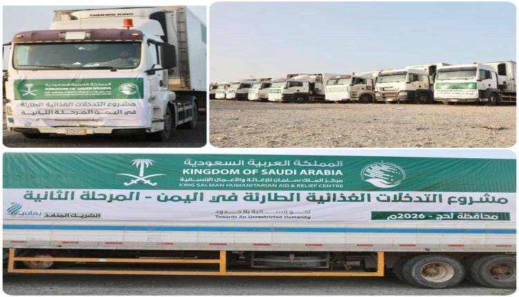 وصول (9) شاحنات إغاثية جديدة إلى عدن مقدمة من مركز الملك سلمان للإغاثة