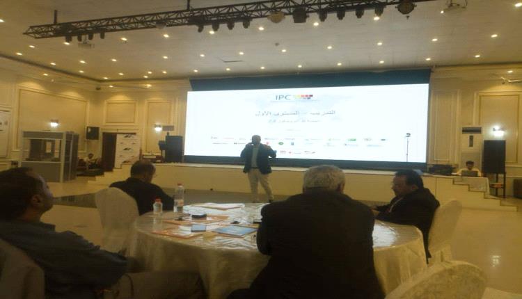 الحديدة تشارك في ورشة تحليل الأمن الغذائي (IPC)  لتعزيز الاستجابة الإنسانية