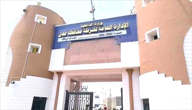 ضبط شبكة متهمة بتنظيم حفلات مخالفة في عدن والتحقيقات جارية