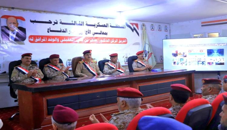 وزير الدفاع العقيلي: المنطقة العسكرية الثالثة رمزية وطنية في مسيرة النضال واستعادة الدولة