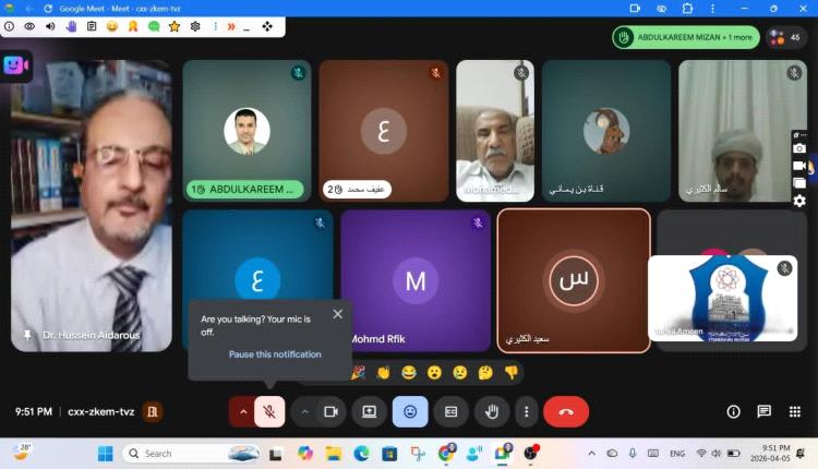 جامعة سيئون تنظم ندوة علمية حول الصراع البرتغالي وتأثيراته الجيوسياسية