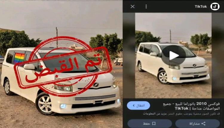 حقيقة الصورة المتداولة لسيارة في عدن.. تحقق يكشف التلاعب الرقمي
