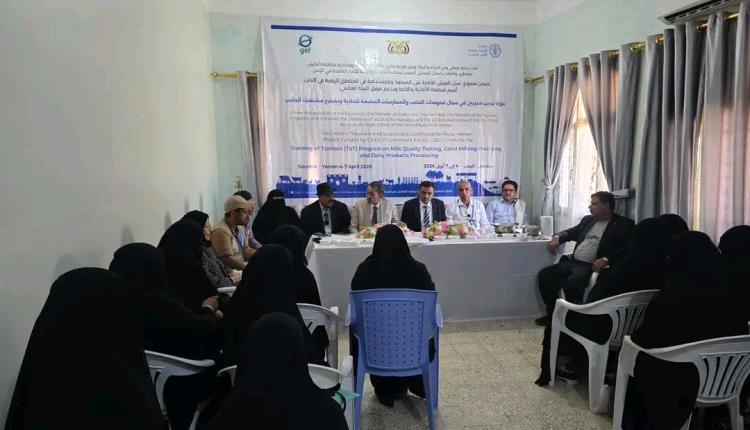 اختتام برنامج تدريبي في سقطرى لتطوير مهارات الزراعة المستدامة وصناعة مشتقات الألبان