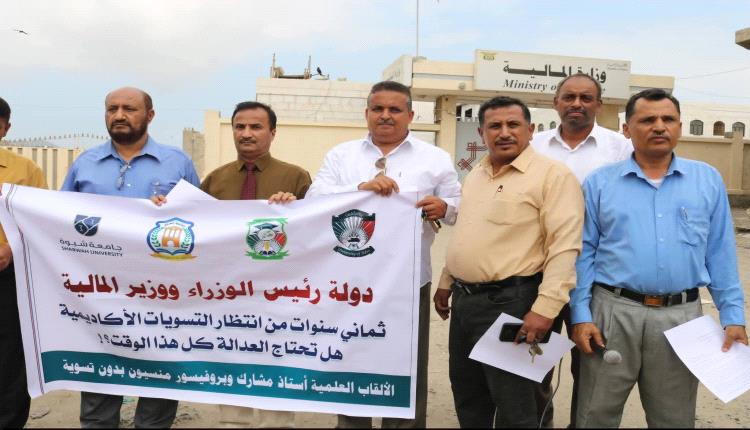 أساتذة الجامعات يناشدون رئيس الوزراء بإنصافهم بإطلاق التسويات المالية المستحقة لهم