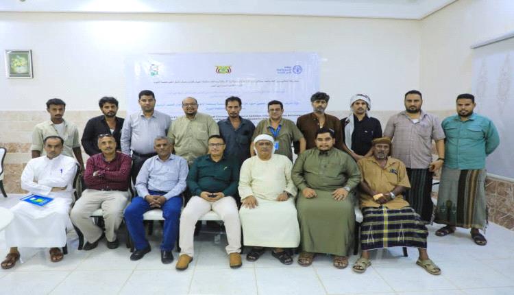 اختتام الدورة التدريبية لمشروع سبل العيش المستدامة والقادرة على الصمود في المناطق الريفية في اليمن
