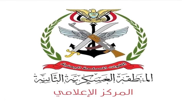 المنطقة العسكرية الثانية تُحبط محاولة تهريب كمية من مادة “الشبو” المخدرة كانت في طريقها إلى مدينة المكلا