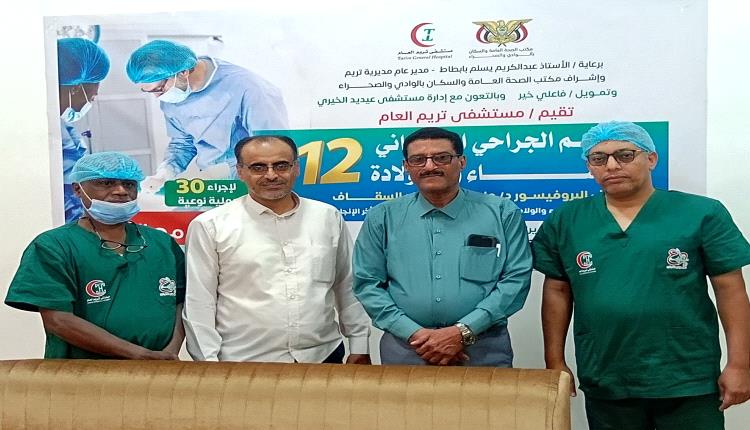 تريم تحتضن المخيم الجراحي المجاني الـ12 لتعزيز الرعاية الصحية للنساء