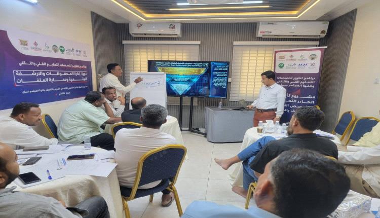 ضمن جهود التحول الرقمي.. تدريب إداري بكلية المجتمع سيئون على إدارة المحفوظات وحماية الملفات
