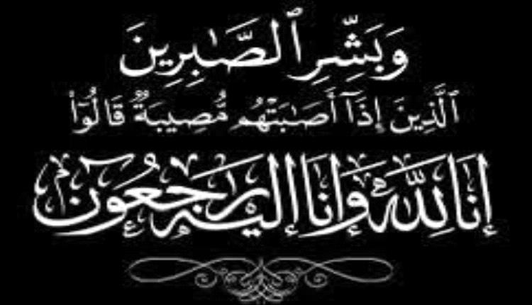 العميد سليم حيدان يعزّي مدير المؤسسة الاقتصادية في وفاة والدته