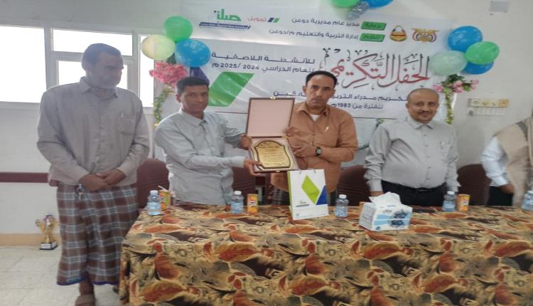 تربية دوعن تكرّم مدراء التربية السابقين والمدارس الفائزة بالأنشطة اللاصفية