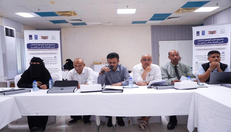 الوكيل الجيلاني يرأس الاجتماع الربعي الثاني للجنة المشتركة لمشروع تعزيز الوصول الشامل إلى العدالة