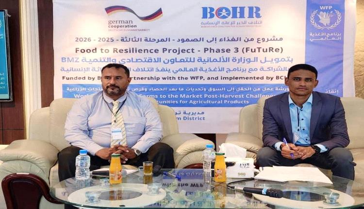 جامعة سيئون تشارك في ورشة عمل ضمن مشروع "من الغذاء إلى الصمود"