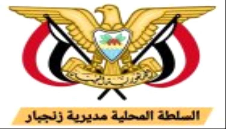 السلطة المحلية بزنجبار تعلن دعمها لجهود محافظ أبين في تعزيز الأمن والاستقرار