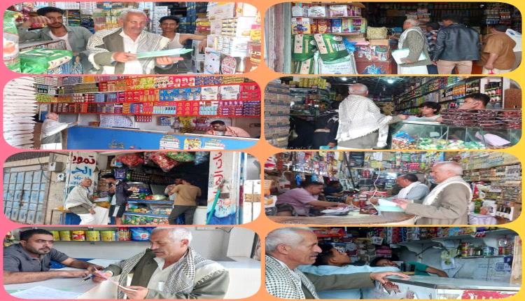 حملة رقابية تضبط مخالفات سعرية في بير باشا وخط الضباب بتعز