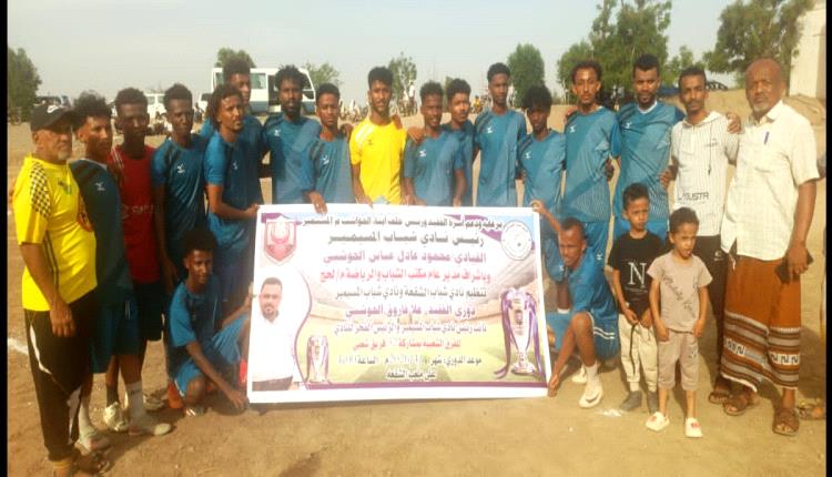 في افتتاح كروي مثير بتبن.. "الخداد" يتجاوز "الصرداح" برباعية في دوري الفقيد علاء الحوشبي