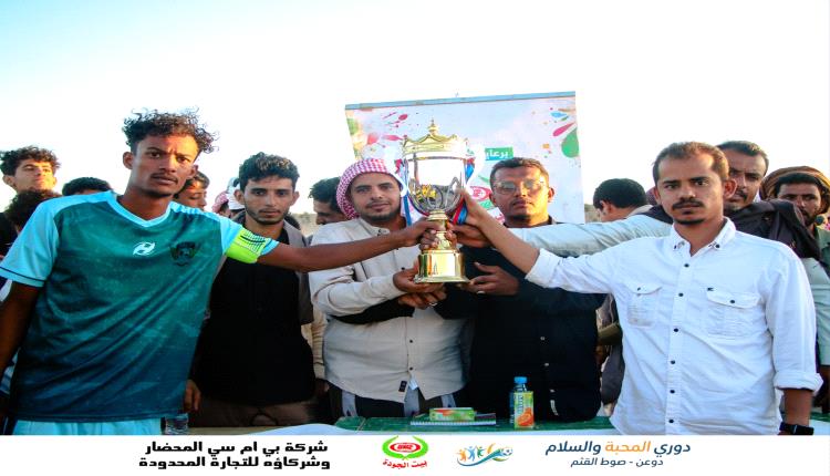 الجوارح بالجدفرة بطلاً لدوري المحبة والسلام والوحدة بالسويرقة وصيفاً
