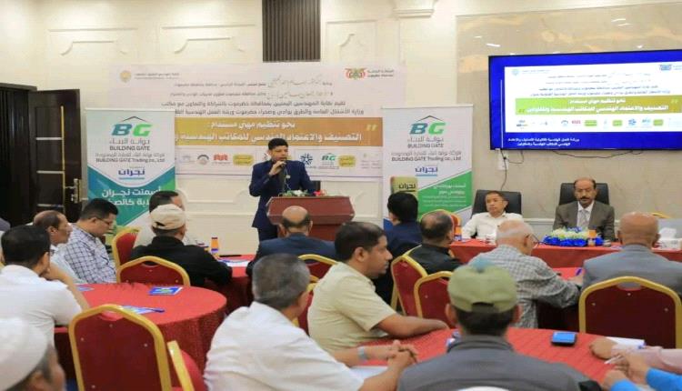 وكيل حضرموت يفتتح ورشة عمل للمكاتب الهندسية ويطّلع على أنشطة مشروع تعزيز الوعي الصحي